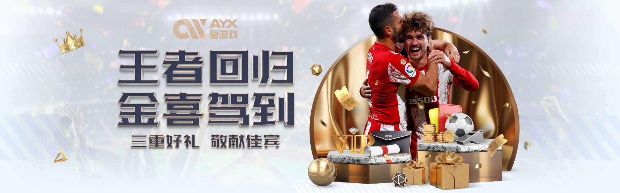 他们终于迎